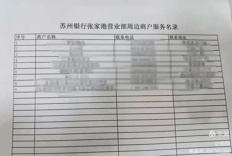 苏州银行张家港营业部积极推进现金服务示范区创建工作